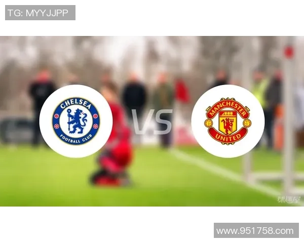 2019年曼联与切尔西对决全面分析与赛果预测展望